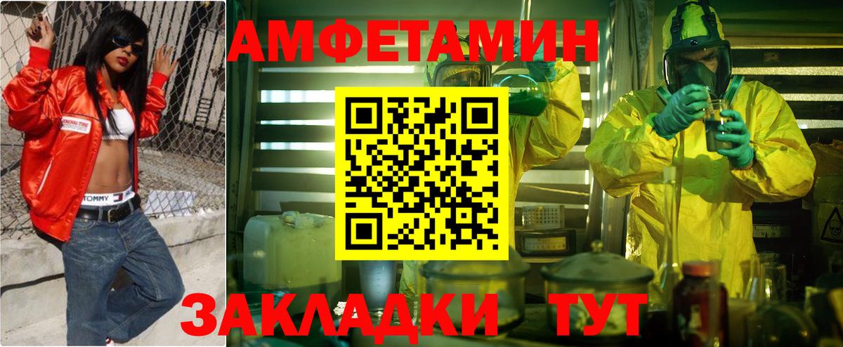 Кудрово  Амфетамин 98%  АМФЕТАМИН  Вход с VPN 