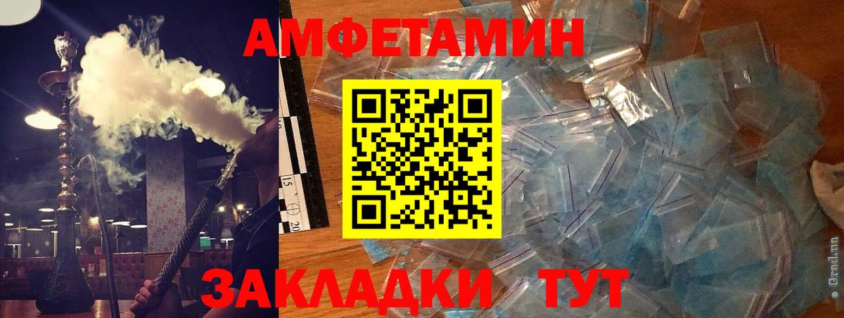 Amphetamine Premium Кудрово