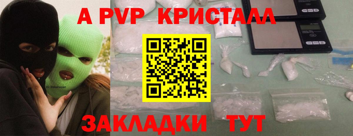 A PVP крисы CK Кудрово