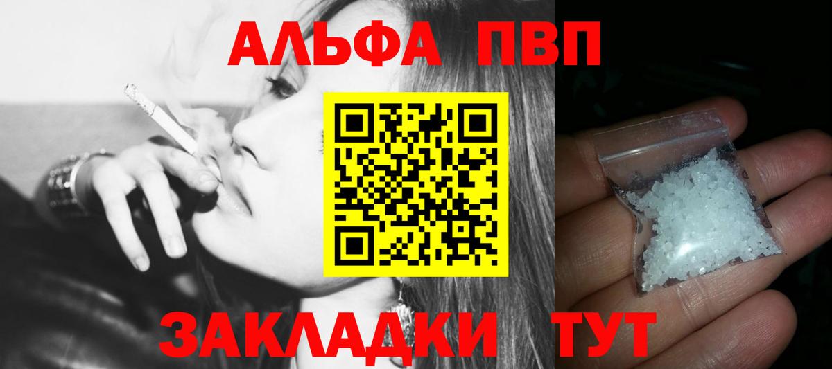 Alpha PVP крисы CK  Alpha PVP VHQ  Кудрово  Alfa_PVP мука  A PVP  Вход с VPN 