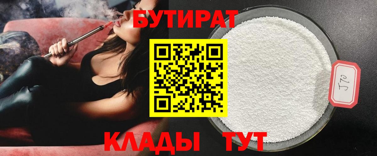 Кудрово  Бутират  Вход с VPN  Бутират BDO 