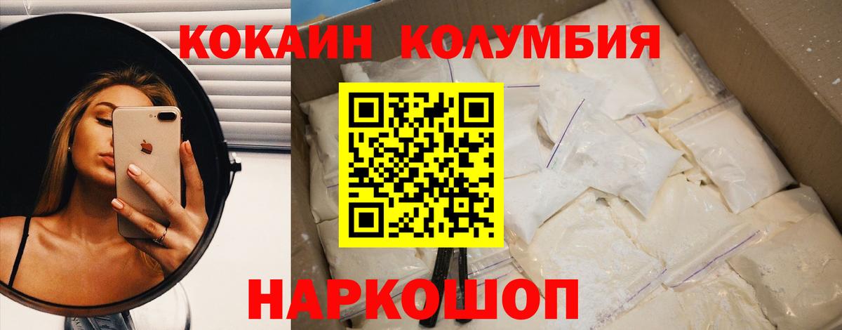 КОКАИН  КОКАИН Эквадор  Вход с VPN  Кудрово  КОКАИН 99% 