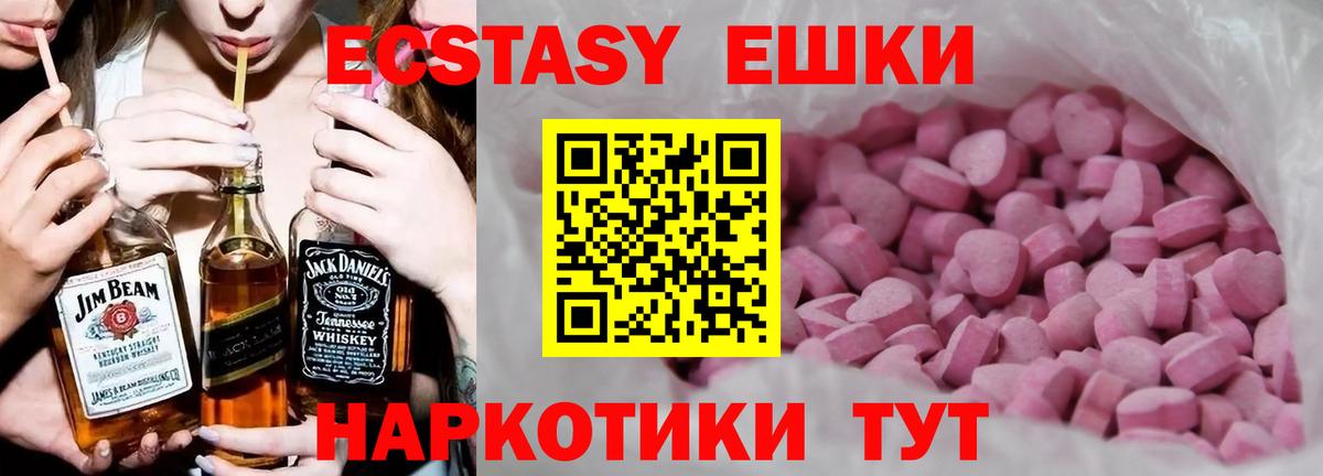 Ecstasy ешки Кудрово