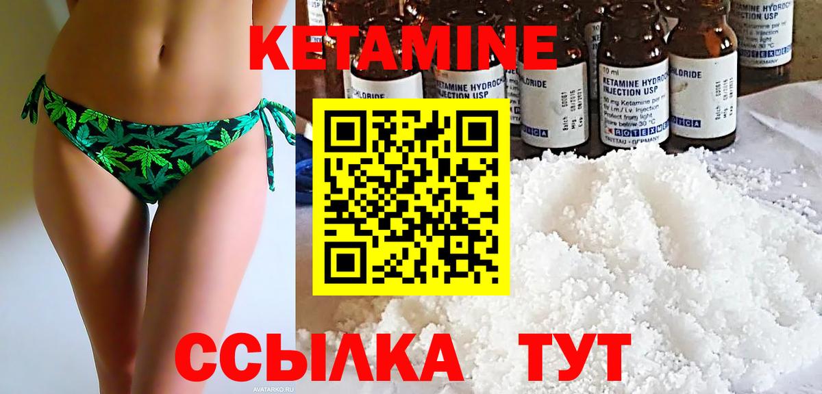 Кетамин ketamine Кудрово