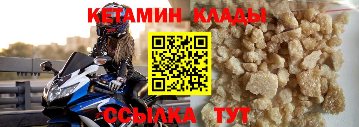 КЕТАМИН ketamine  КЕТАМИН ketamine  ссылка на мегу tor  Вход с VPN  Кудрово 