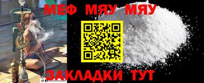 мефедрон мука Камышлов