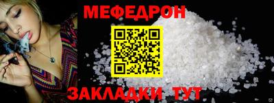 мефедрон мука Камышлов