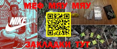 мефедрон мука Камышлов
