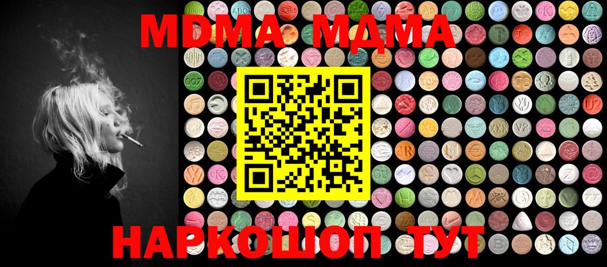 MDMA  MDMA кристаллы  МДМА VHQ  Вход с VPN  Кудрово 