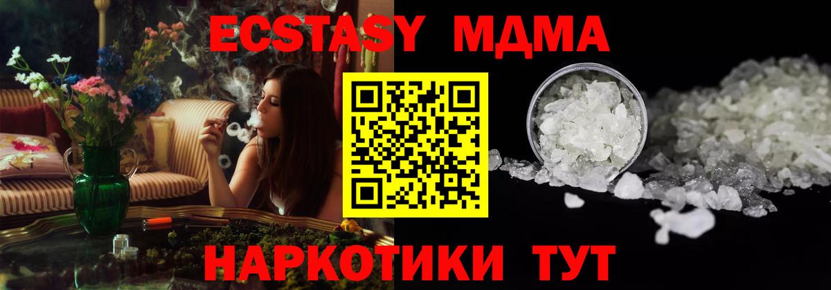 MDMA crystal Кудрово