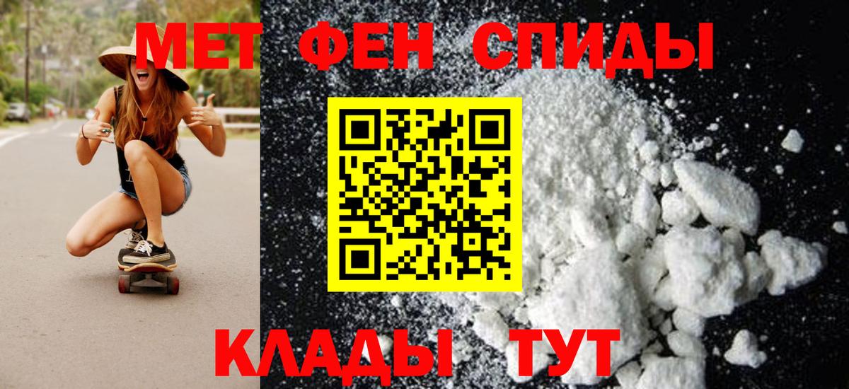Метамфетамин пудра Кудрово