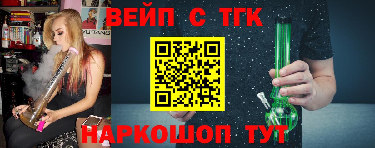 Дистиллят ТГК концентрат  Дистиллят ТГК концентрат  Вход с VPN  Кудрово 
