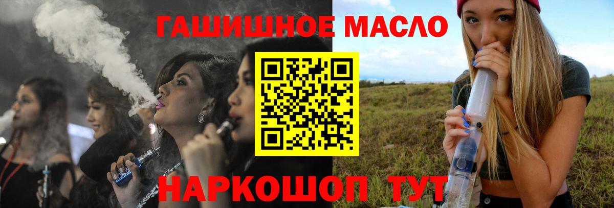 ТГК вейп с тгк Кудрово